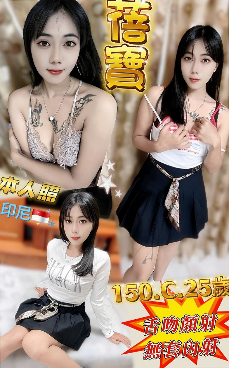 全新體驗笑容甜美 年輕漂亮 高顏值 讓你聽到就有想上了她的衝動哦!憐煙(甜美系女孩)來自板橋外送服務,身高166cm,體重51kg,胸圍D罩杯,年齡19歲